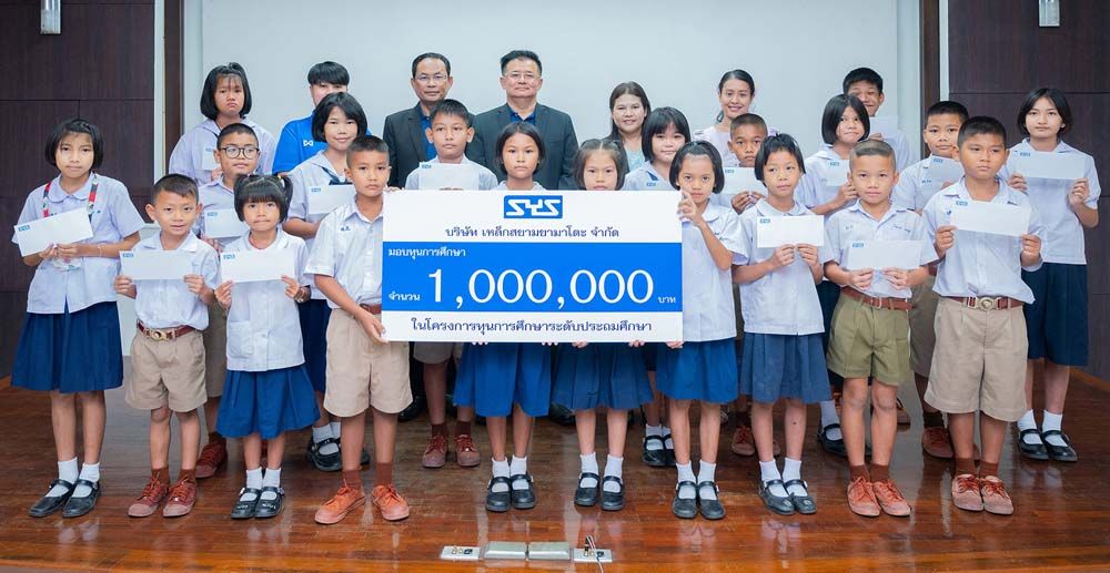 มอบทุนการศึกษาในโครงการทุนการศึกษาระดับประถมศึกษา