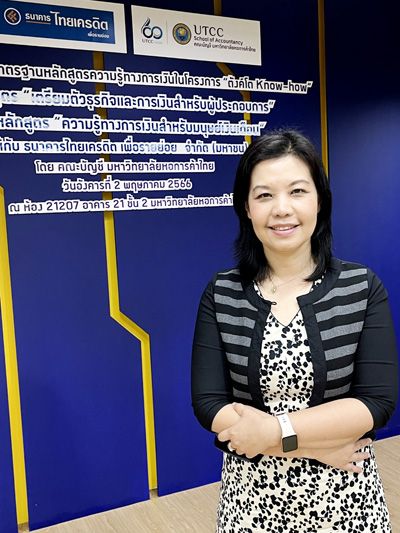 ผศ.ลินดา พัฒนวิทยากุล