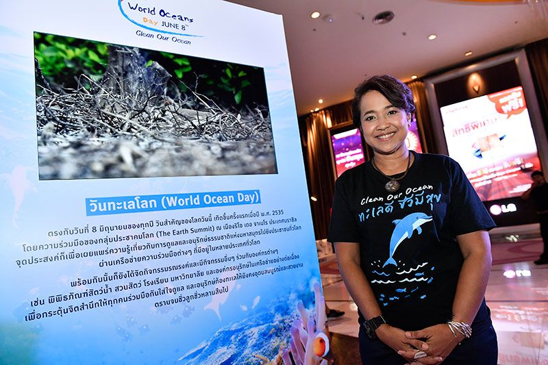 ภัทราพร สังข์พวงทอง