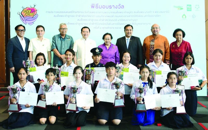 ประธานในพิธี คณะ กก.จัดงาน ผู้สนับสนุน ร่วมแสดงความยินดีพร้อมถ่ายภาพเป็นที่ระลึกกับผู้ได้รางวัลการประกวดบรรเลงดนตรีไทยศรทอง ประจำปี 2565 ชิงถ้วยพระราชทานฯ