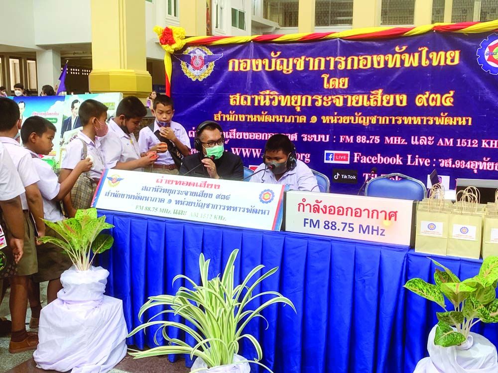 การออกอากาศจากวิทยุท้องถิ่น