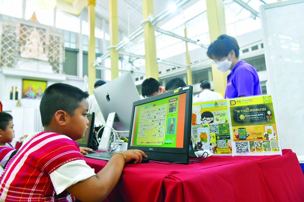 เรียนรู้จากออนไลน์