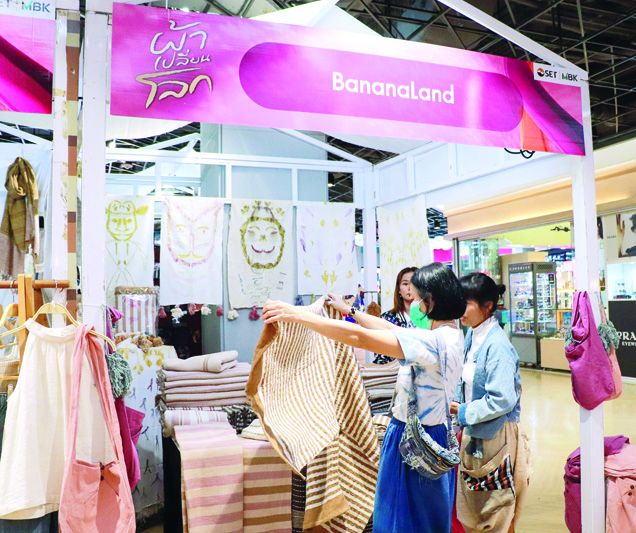 สินค้าหัตถกรรมผ้าไทยดีไซน์ร่วมสมัยและกระบวนการผลิตที่เป็นมิตรกับสิ่งแวดล้อม