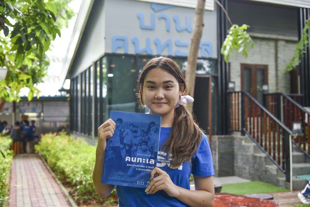 นันท์นภัส แย้มสวน

