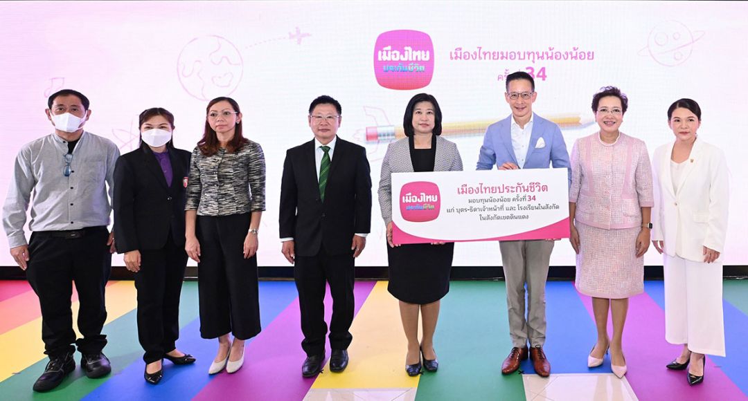 เมืองไทยประกันชีวิต มอบทุนน้องน้อย ครั้งที่ 34 แก่บุตร-ธิดา เจ้าหน้าที่และโรงเรียนในสังกัด
เขตดินแดง

