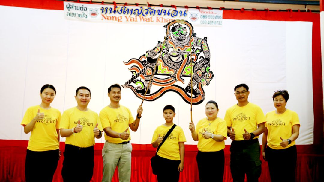 กิจกรรมชมการแสดงหนังใหญ่ ณ โรงมหรสพหนังใหญ่ วัดขนอน จ.ราชบุรี

