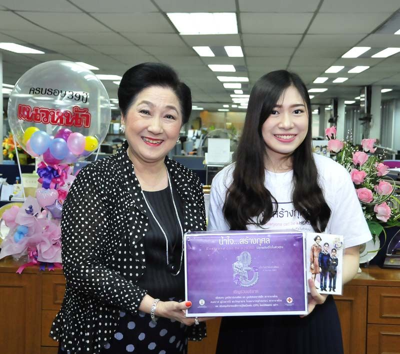 กัลยกร ริ้วจุจา เข้าพบ ผาณิต พูนศิริวงศ์ แห่งผู้หญิงแนวหน้า เพื่อประชาสัมพันธ์เข็มที่ระลึกวันอานันทมหิดล ๒๕๖๑