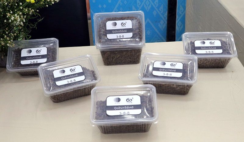 ปุ๋ยอินทรีย์เคมี