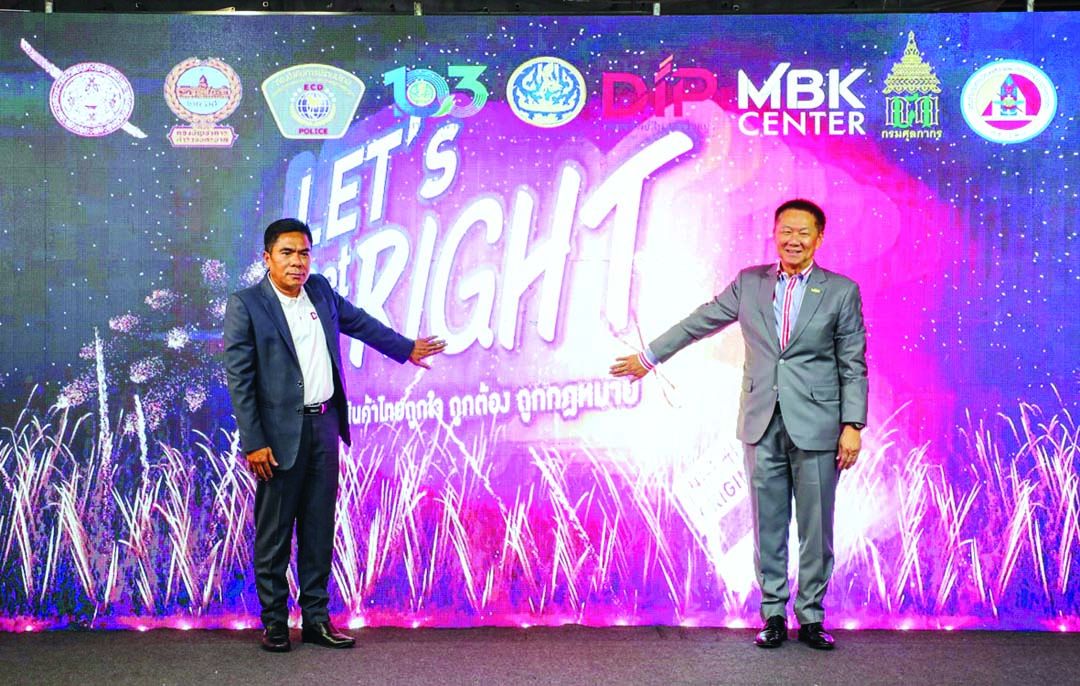 เปิดงาน Let’s Get Right สินค้าไทยถูกใจ ถูกต้อง ถูกกฎหมาย
