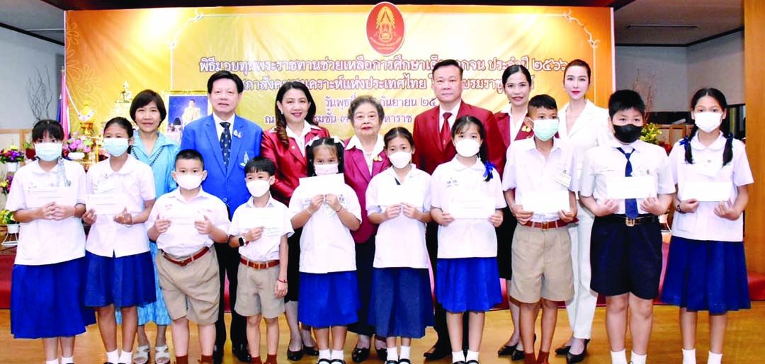 พลตรีหญิง คุณหญิงอัสนีย์ เสาวภาพ ประธานที่ปรึกษาคณะกรรมการอำนวยการ สภาสังคมสงเคราะห์ฯ ประธานในพิธีพร้อมด้วยคณะกรรมการอำนวยการร่วมกันมอบทุนพระราชทานช่วยเหลือการศึกษาเด็กยากจน ประจำปี 2566