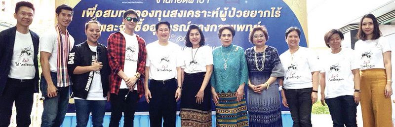 ศ.นพ.ดร.พลรัตน์ วิไลรัตน์, สุมนา อภินรเศรษฐ์, รศ.ดร.วรัญญา ว่องวิทย์, ดร.อมรรัตน์ อรุณนวล ถ่ายภาพกับศิลปิน ท็อป-ดารณีนุช, ไซม่อน เครสเลอร์, จิฟโฟ่ว จิราวัฒน์, อรรถ อติชาติ