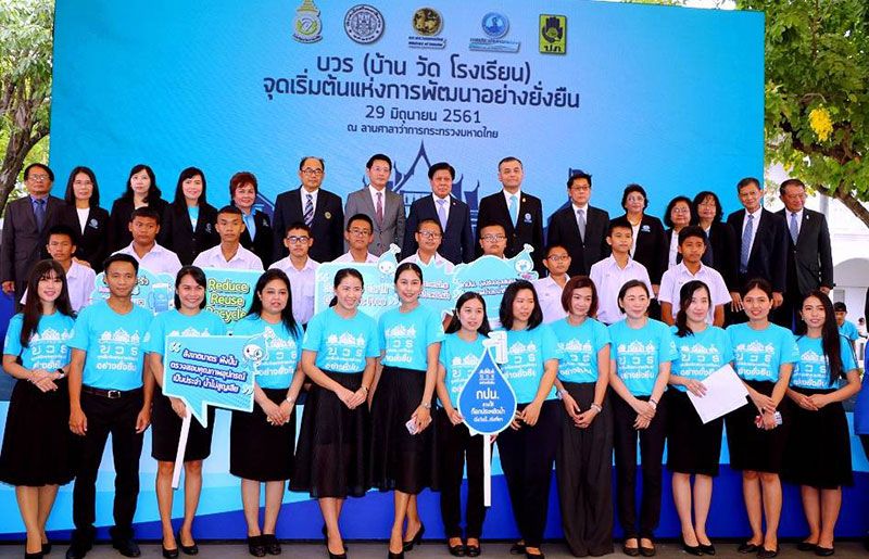 กปน.เปิดตัวโครงการ “บวร” โมเดลต้นแบบการใช้น้ำอย่างรู้คุณค่า นำร่องที่กระทรวงมหาดไทย