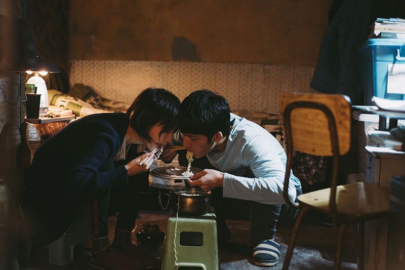 ความรักแปลกหน้าของสองเรา (Us & Them)