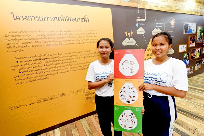 สถานีที่ 4 โครงการเยาวชนพิทักษ์สายน้ำ