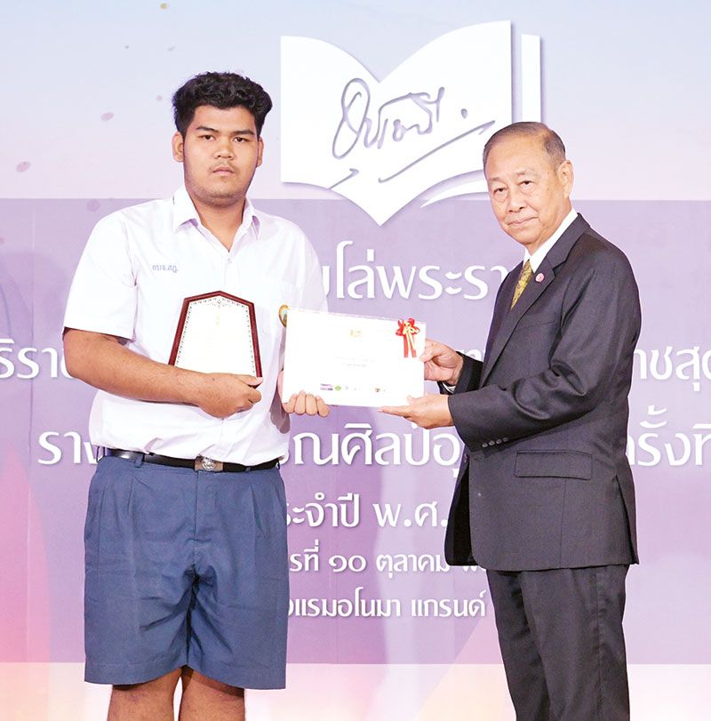 ภานุพงษ์ คงหีต รับรางวัลชนะเลิศ ประเภทความเรียง ระดับนักเรียน