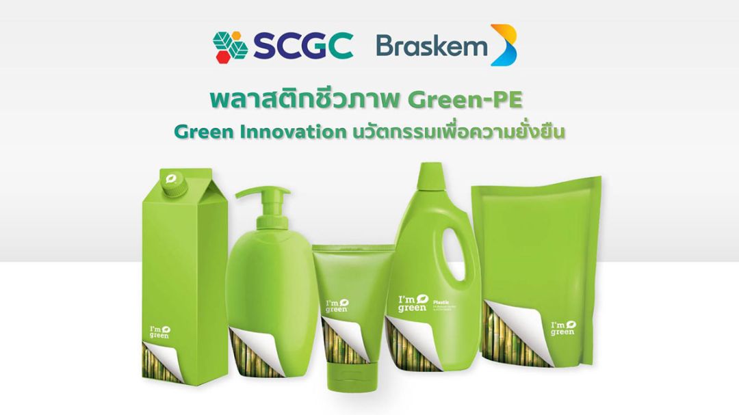 พลาสติกชีวภาพ Green-PE นวัตกรรมเพื่อความยั่งยืน

