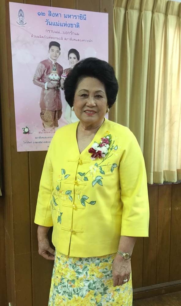 คุณหญิงสุภา วุฒิศิริ