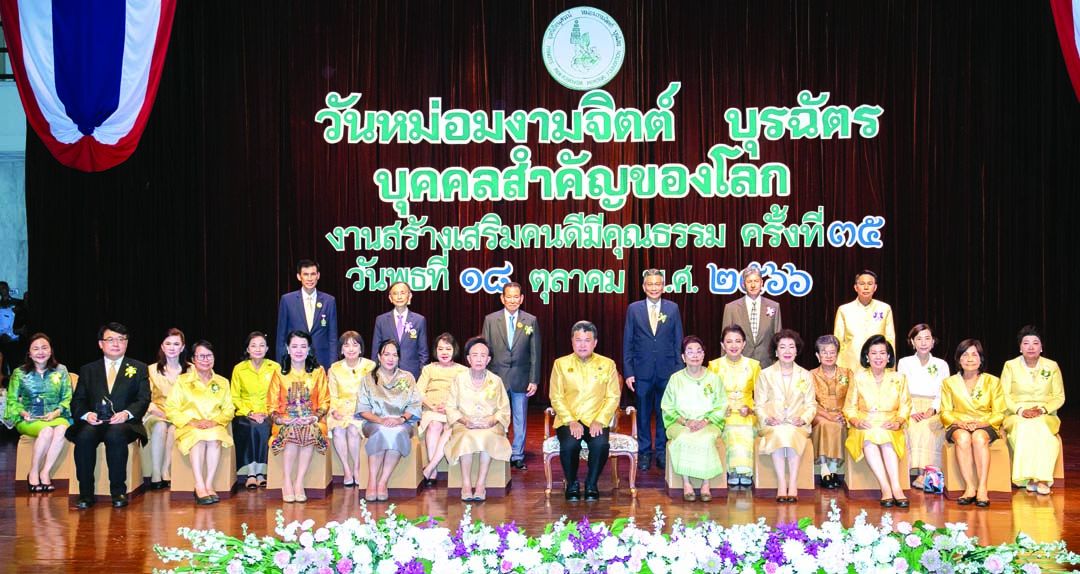 ประธานในพิธี สุทธิพงษ์ จุลเจริญ ปลัดกระทรวงมหาดไทย ถ่ายภาพร่วมกับประธาน-รองประธานและคณะกรรมการมูลนิธิ อาทิ
คุณหญิงแสงเดือน ณ นคร, ม.ร.ว.พร้อมฉัตร สวัสดิวัตน์, อารยา อรุณานนท์ชัย, ผศ.ดร.พรทิพย์ พุกผาสุก, อุบล อัครพัฒน์, สาวิตรี บริพัตร
ณ อยุธยา, ทัศนีย์ ผลชานิโก รักษาการอธิบดีกรมประชาสัมพันธ์, ดร.พรชัย มงคลวนิช, ยรรยง คุโรวาท, ผศ.ดร.แตงอ่อน มั่นใจตน, วิไล ตั้งสิน
วิทยฐานกรณ์ และหลานชายทั้งสองของหม่อมงามจิตต์ฯ ศรีภพ สารสาส, สุธิศ (ไอเวอร์) สารสาส สก็อต และ กรรณภรณ์ วงศ์ปิยะกุล อดีตเลขานุการในหม่อมงามจิตต์ฯ