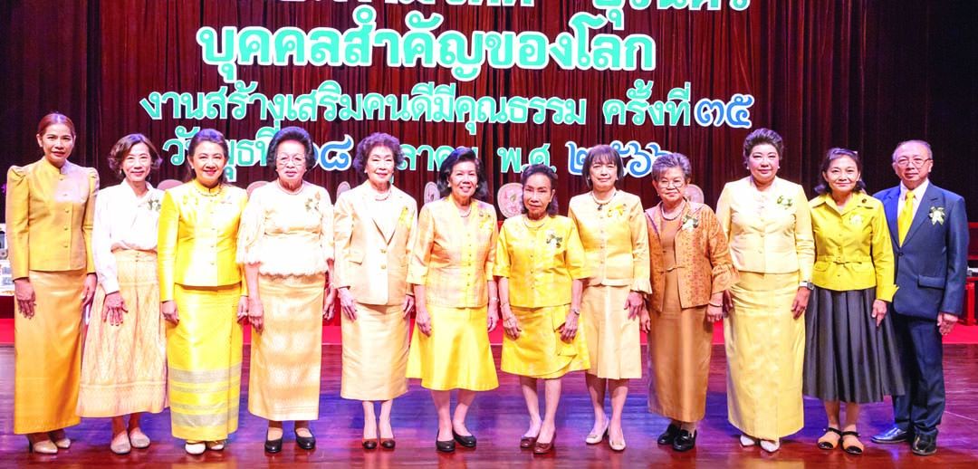 อารยา อรุณานนท์ชัย, ผศ.ดร.พรทิพย์ พุกผาสุข พร้อมด้วยผู้แทนองค์การต่างๆ ที่หม่อมงามจิตต์ฯ ริเริ่ม
หรือมีส่วนก่อตั้ง อาทิ คุณหญิงตรึงใจ อิฐรัตน์ ประธานมูลนิธิสิริวัฒนา เชสเชียร์ฯ, ธิดารักษ์ สัจจพงษ์ เลขาธิการสมาคมสภาสังคมสงเคราะห์ฯ, รัญชา บริบาลบุรีภัณฑ์ มูลนิธิเด็กโสสะฯ, ปรีดา เชื้อรัตนพงษ์ มูลนิธิอนุเคราะห์
คนพิการฯ, กันยา ไชย์เศรษฐ์ มูลนิธิช่วยคนปัญญาอ่อนฯ,ธิดารักษ์ สัจจพงษ์ สมาคมสภาสังคมสงเคราะห์ฯ

