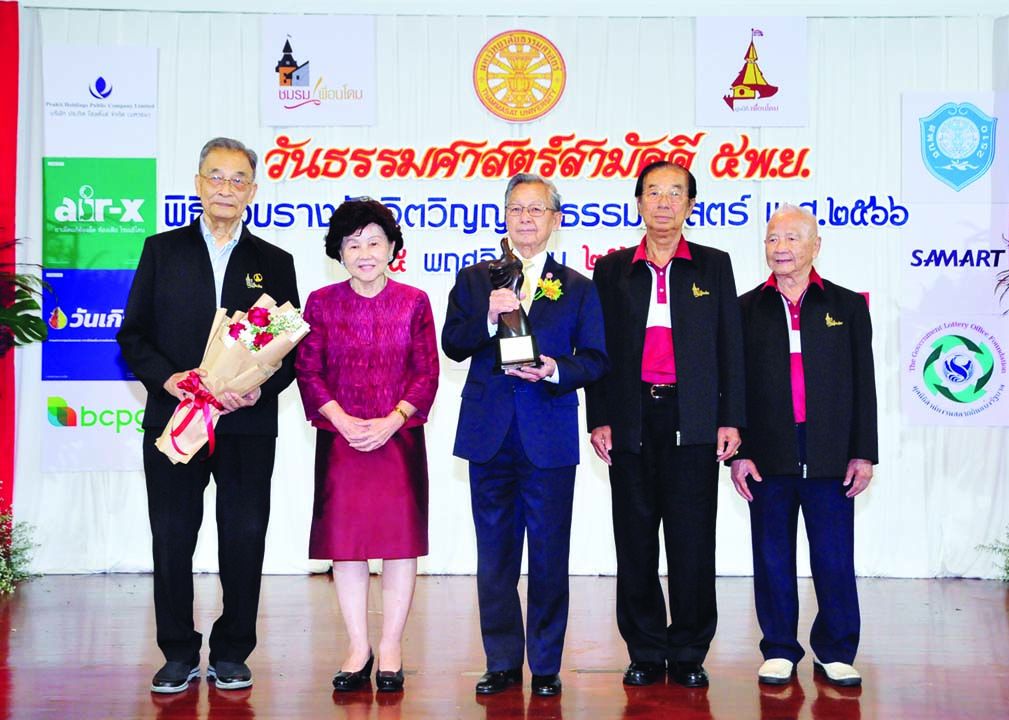มานิจ สุขสมจิตร, รศ.เกศินี วิฑูรชาติ อธิการบดี มธ., ชัยวัฒน์ พสกภักดี และ ยอดยิ่ง โสภณ ร่วมมอบรางวัลให้แด่ ชวน หลีกภัย