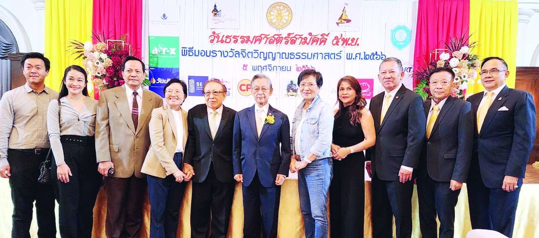 คุณหญิงกัลยา โสภณพนิช, วิวัฒน์ มุ่งการดี, ผ่องศรี ธาราภูมิ และแฟนคลับร่วมแสดงความยินดีกับ ชวน หลีกภัย