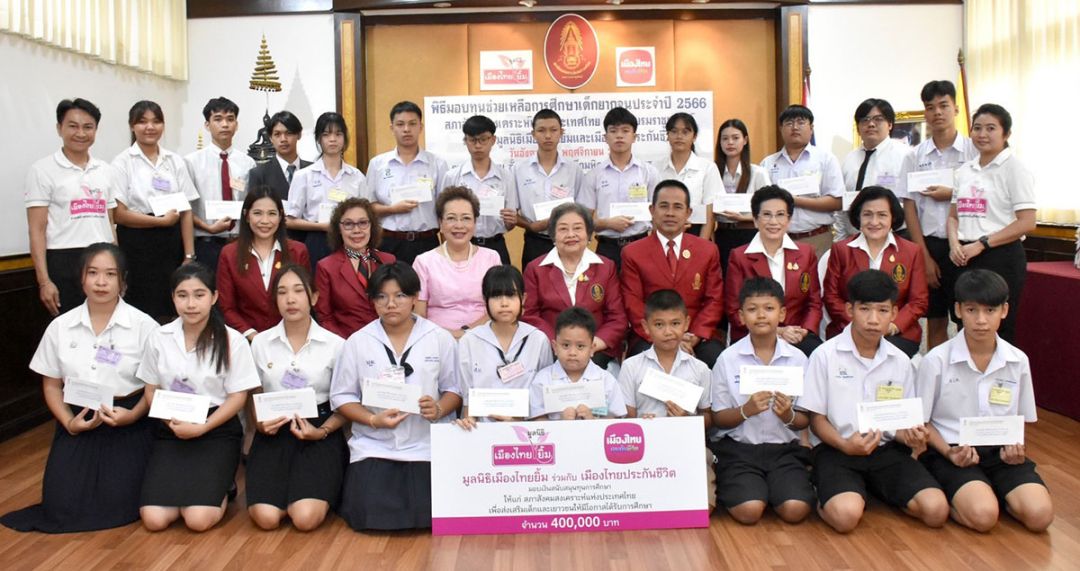 พล.ต.หญิง คุณหญิงอัสนีย์ เสาวภาพ พร้อมด้วย ร.ต.ท.ดร.มนัส โนนุช, สมบัติ วัฒนไทย, พิตราภรณ์ บุณยรัตนพันธุ์ ถ่ายภาพกับเยาวชนผู้ได้รับทุนการศึกษา ประจำปี 2566