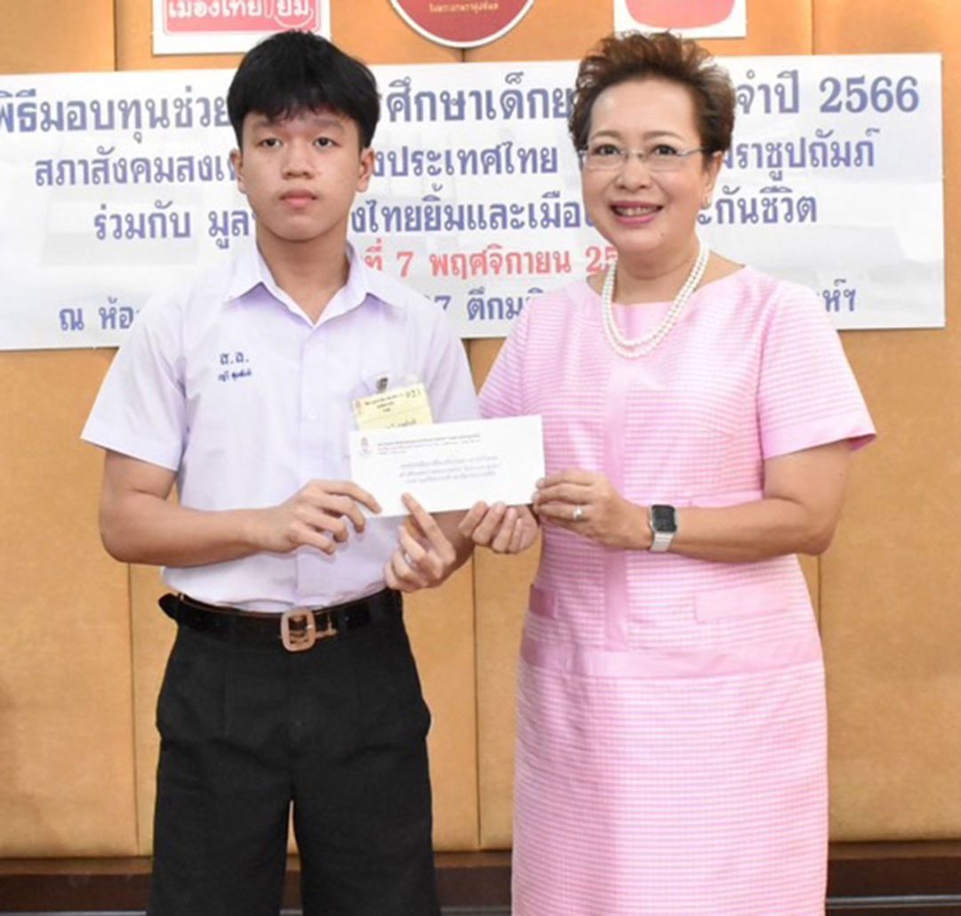 พิตราภรณ์ บุณยรัตนพันธุ์ มอบทุนการศึกษา