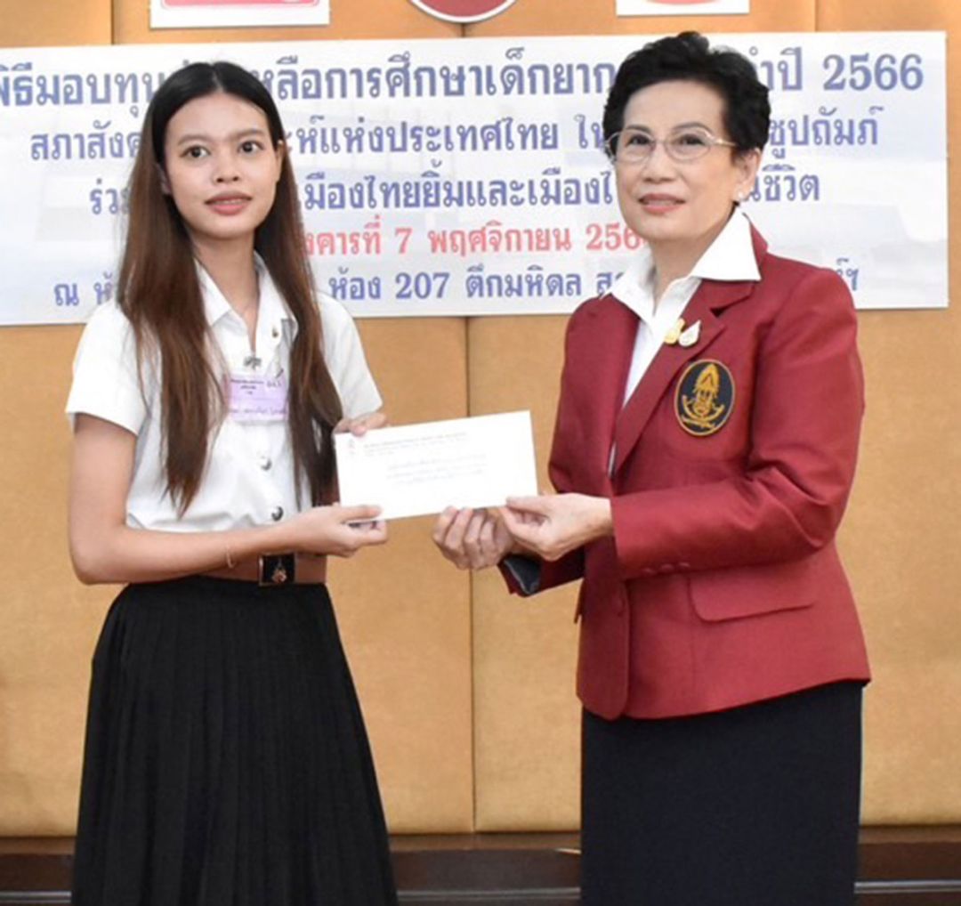 สมบัติ วัฒนไทย มอบทุนการศึกษา