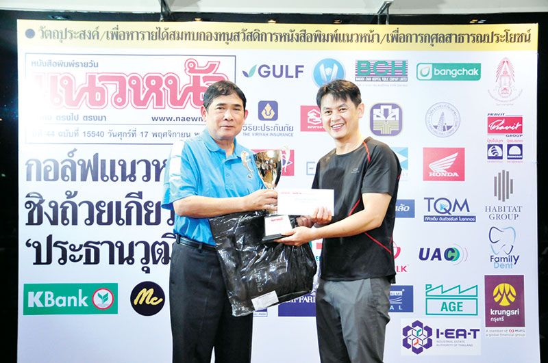 รางวัลรองชนะเลิศอันดับ 2 ประเภทบุคคล Flight B ได้แก่ วสันต์ เอื้อสุขเจริญชัย ทีม Paskani