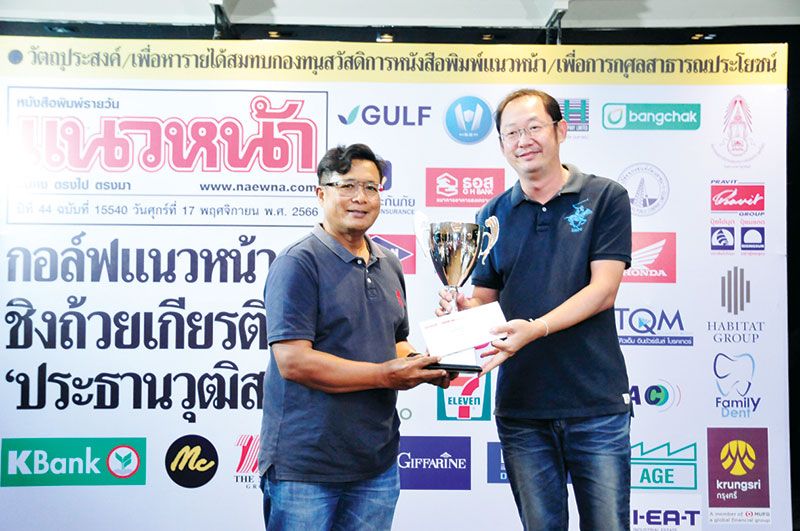 รางวัลรองชนะเลิศอันดับ 1 ประเภทบุคคล Flight C ธนิก สมบัติศิริเกษ ทีมหน่วยก่อสร้าง สนง.เขตดินแดง