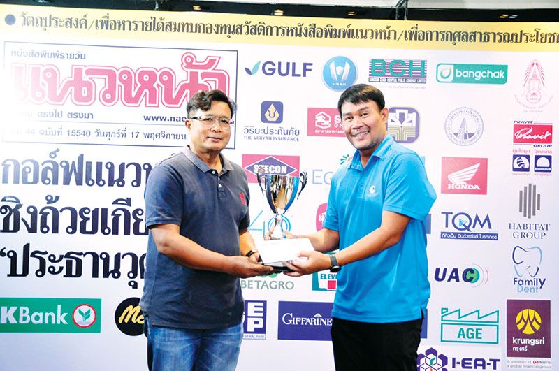 รางวัลรองชนะเลิศอันดับ 2 ประเภทบุคคล Flight C พงษ์พิพัฒน์ ศรีโสภณ ทีม
เจพีเจ แมเนจเมนท์ 2