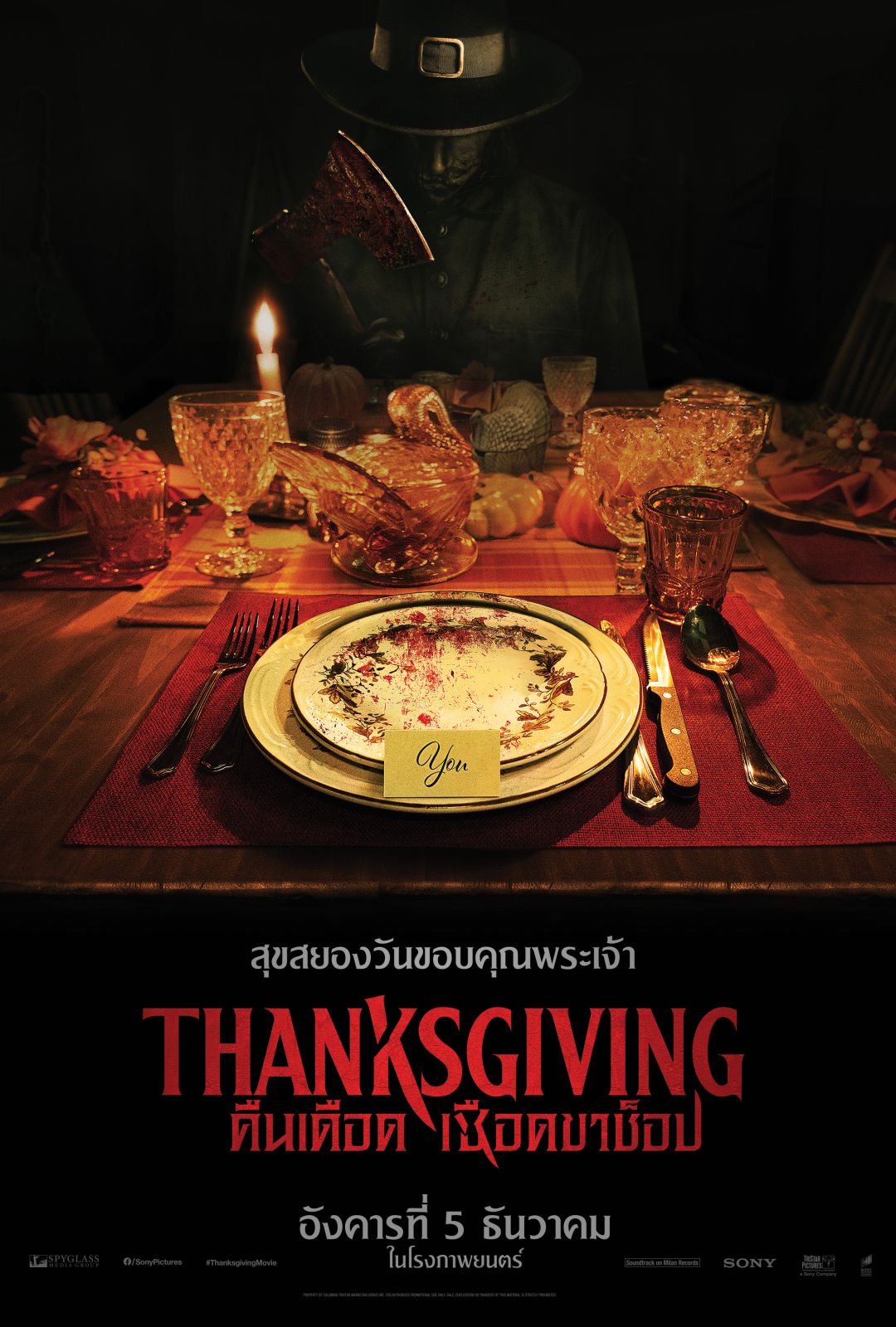 บันเทิง - 'Thanksgiving ; คืนเดือดเชือดขาช็อป' โหดสัด จัดเต็ม ! 5 ธ.ค.