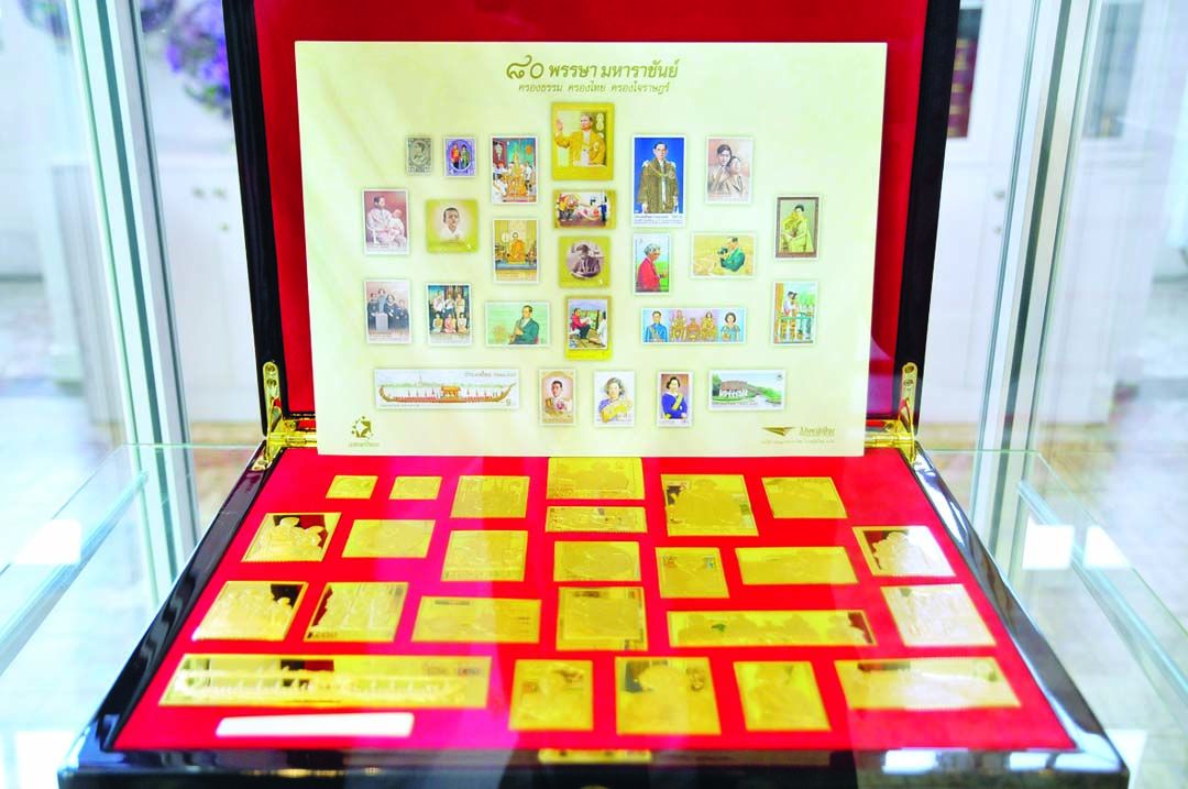 นิทรรศการแสตมป์เฉลิมพระเกียรติ ชุด 80 พรรษา มหาราชันย์