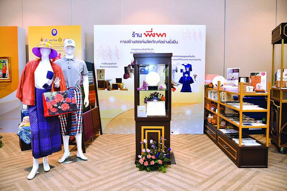 ร้านพึ่งพา ร้านโครงการส่วนพระองค์และร้านพระบรมวงศานุวงศ์

