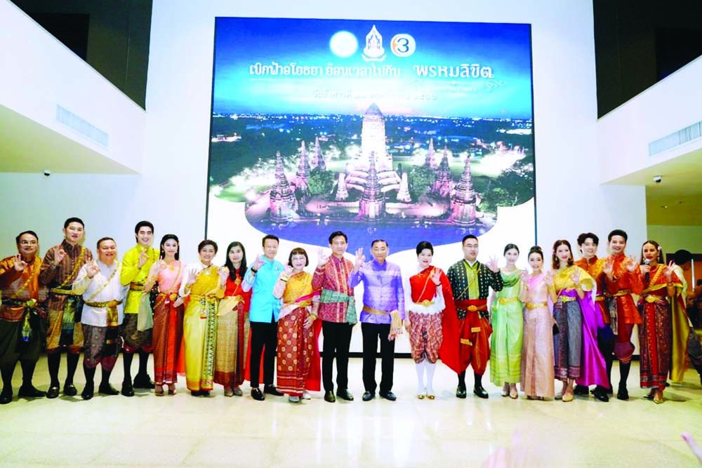 พิธีเปิด