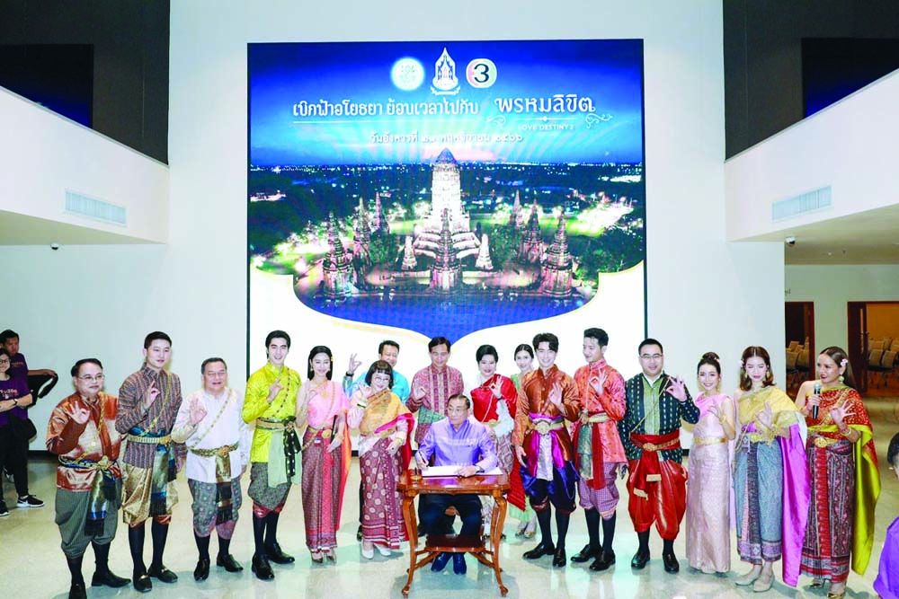 แต่งกายย้อนอดีต