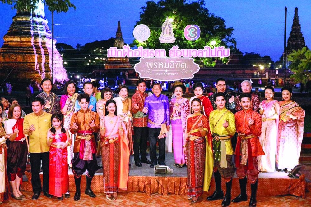 พิธีเปิดงานเบิกฟ้าอโยธยา ย้อนเวลาไปกับพรหมลิขิต

