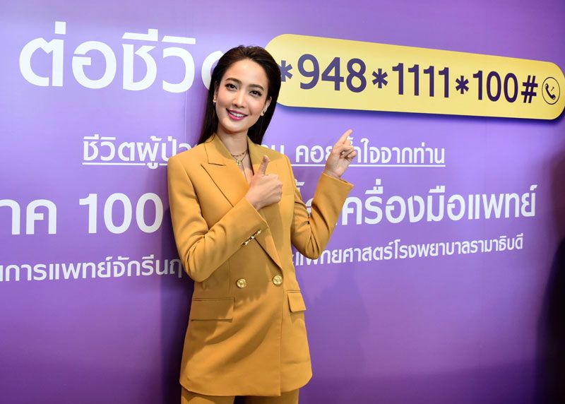 แต้ว-ณฐพร เตมีรักษ์