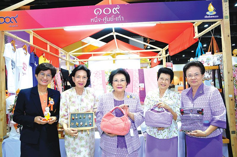 คุณหญิงปราณี เอื้อชูเกียรติ นำทีม นฤมล ล้อมทอง, จันทเพ็ญ ปุณศรี, พนมมาศ
ศรีวิหค และ นาริน อุทัยวรรณ เชิญชวนมาช้อปที่ร้าน ๑-๐-๙

