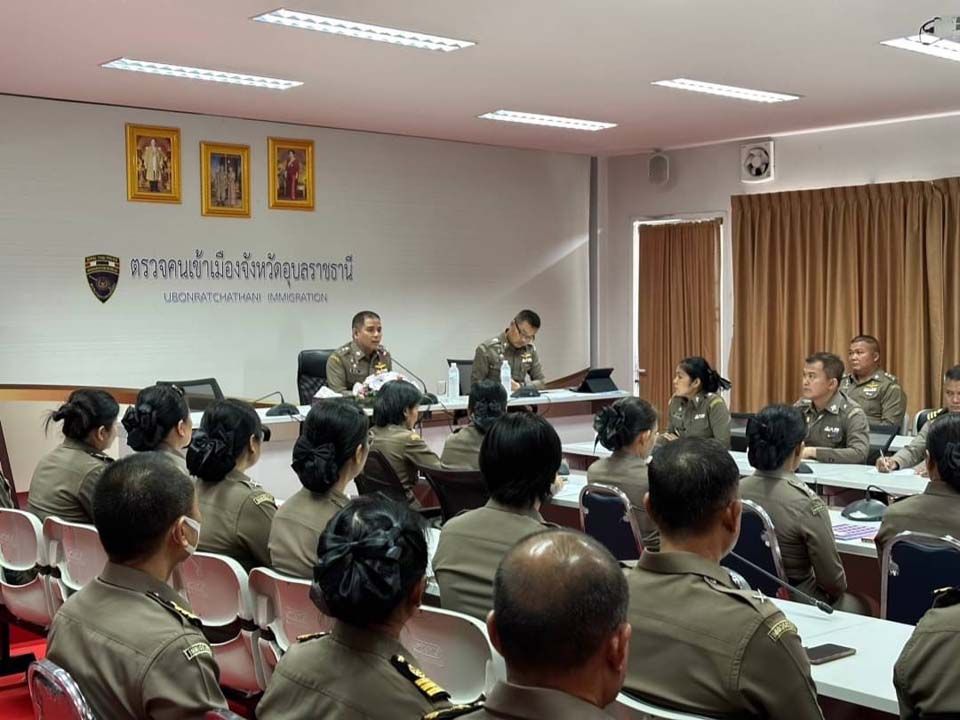 ในประเทศ - ‘ผกก.ตม.อุบลราชธานี’ประชุมกำชับมอบนโยบาย ตม.ในสังกัด