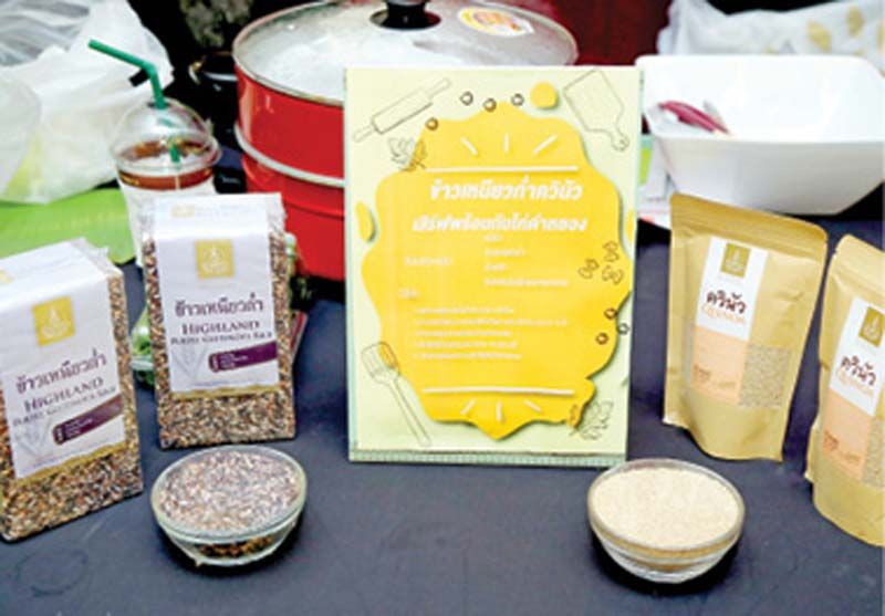 ข้าวบือบอ และ ควินัว