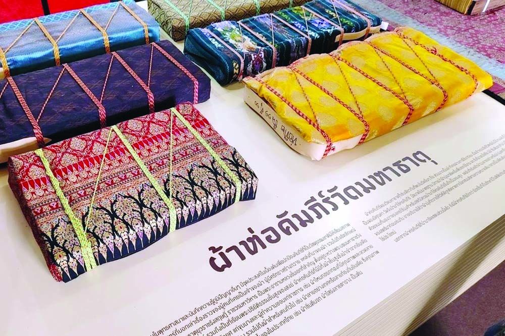 ผ้าห่อคัมภีร์