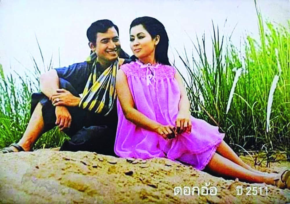 เรื่องดอกอ้อ ๒๕๑๑

