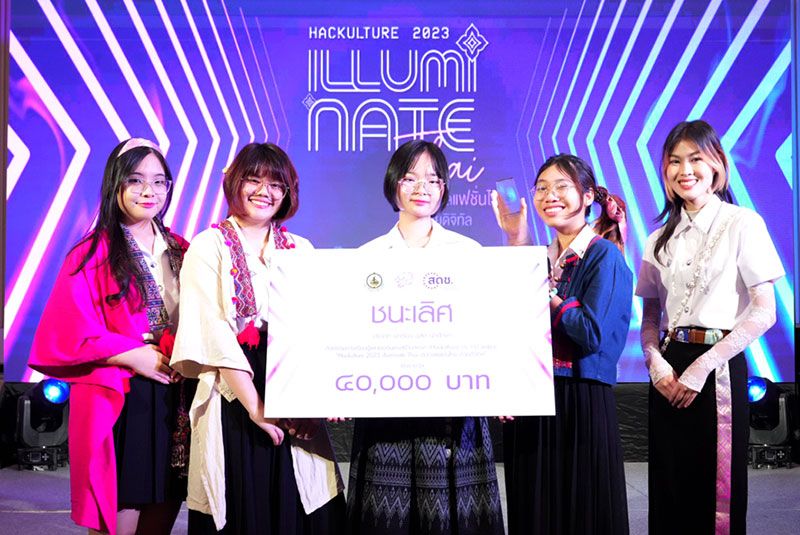 Y2Thai มหาวิทยาลัยศิลปากร ชนะเลิศ มัลติมีเดีย ระดับนักเรียน

