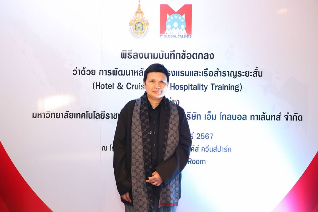 ภิญญ์ชยุตม์ อัครกุลศานต์ ปธ.กก.บมจ.เอ็ม โกลบอลฯ

