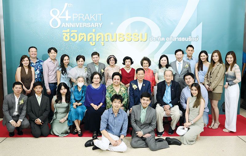 เครือญาติร่วมอวยพร