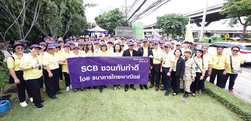 ผู้บริหารและพนักงานร่วมกิจกรรมจิตอาสาบำเพ็ญสาธารณประโยชน์ ร่วมกับสำนักงานเขตจตุจักร