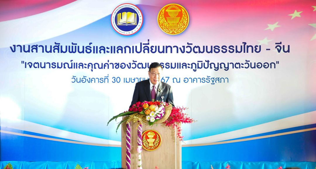 ศ.พิเศษ พรเพชร วิชิตชลชัย ประธานวุฒิสภา กล่าวสุนทรพจน์เปิดงาน

