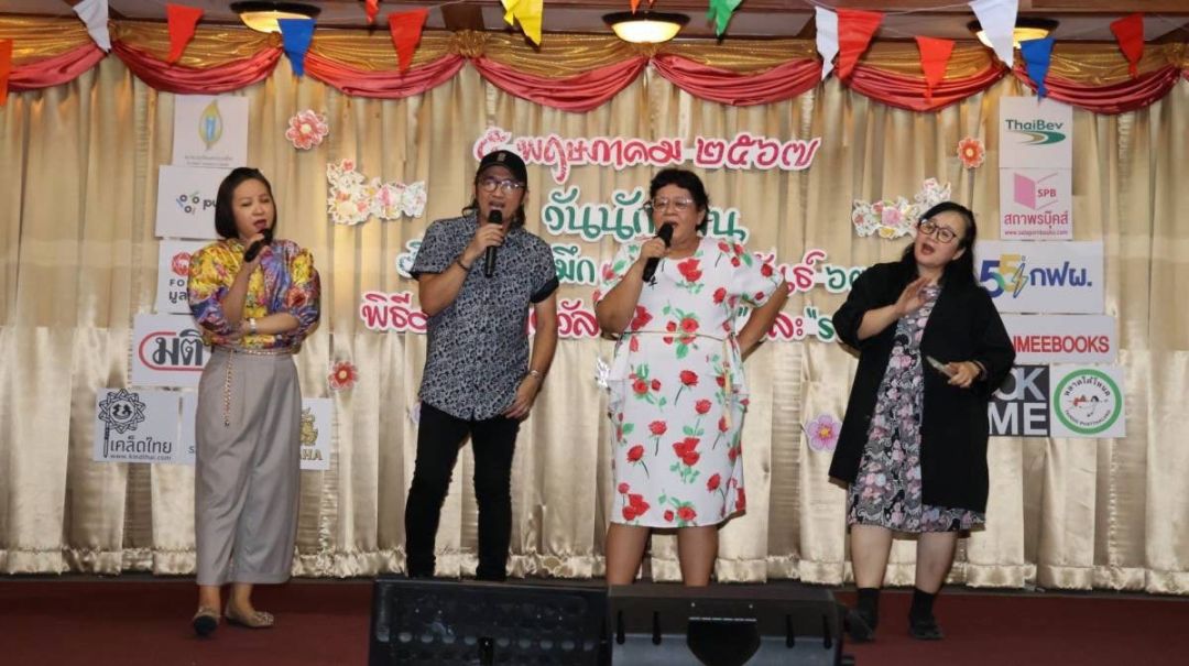 พี่ๆ น้องๆ สมาชิกสมาคมนักเขียนร่วมร้องเพลงสร้างสีสัน

