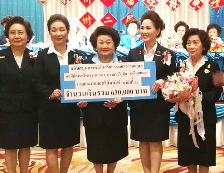 นายกสมาคมสตรีสัมพันธ์คนล่าสุด วีรุทัย มณีนุชเนตร รับมอบเงินสนับสนุนในโอกาสเข้ารับตำแหน่ง